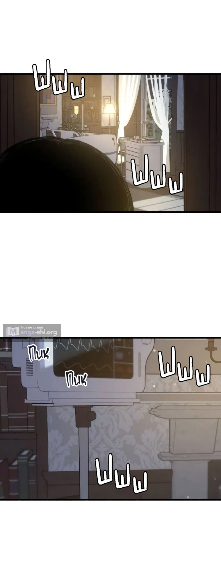 Страница 53 главы 6 манги Клон / Clone