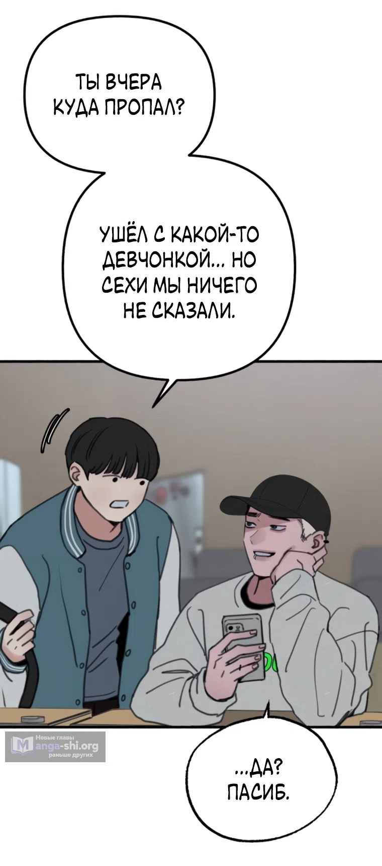 Страница 4 главы 15 манги Клон / Clone