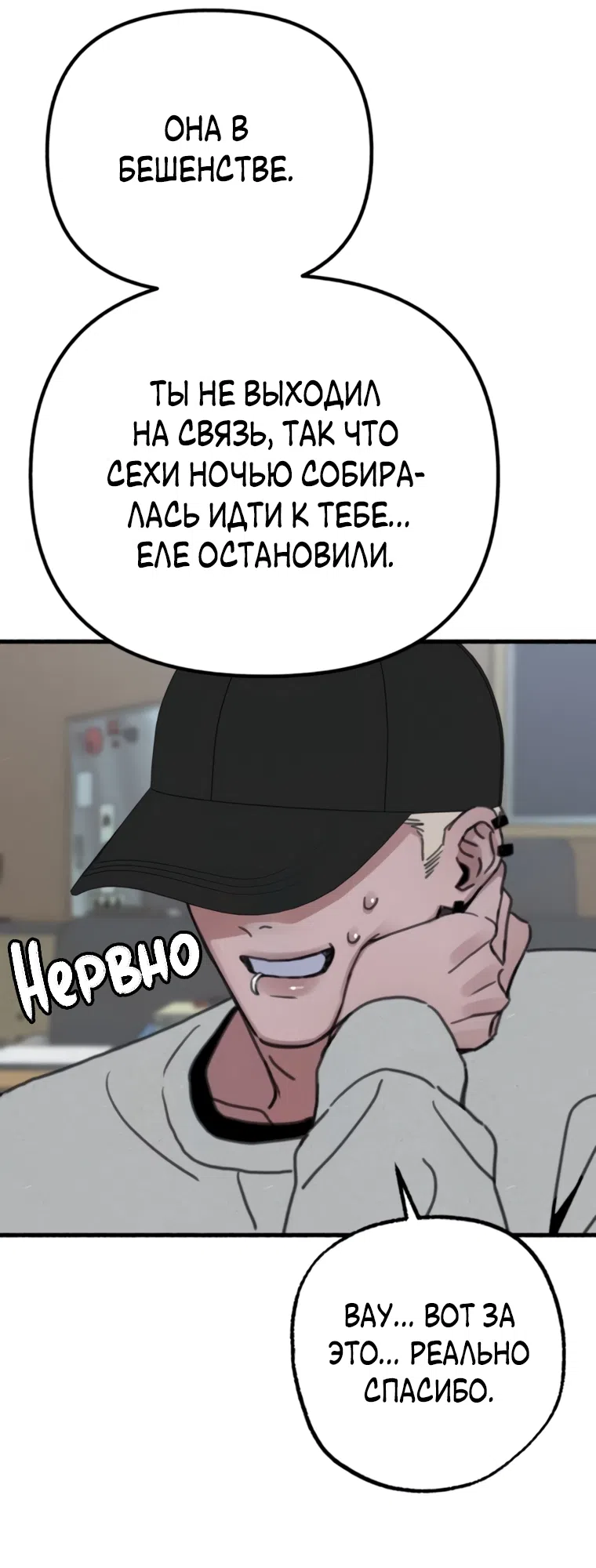 Страница 6 главы 15 манги Клон / Clone