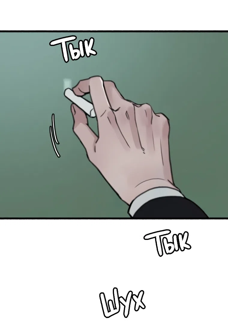 Страница 10 главы 15 манги Клон / Clone