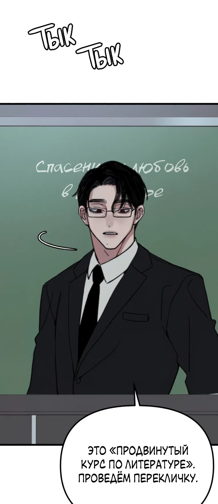 Страница 11 главы 15 манги Клон / Clone