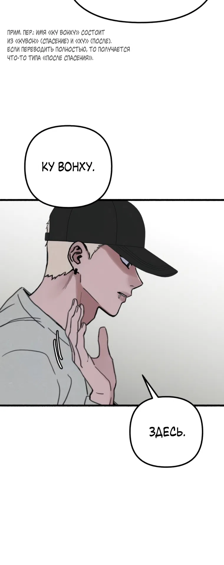 Страница 12 главы 15 манги Клон / Clone