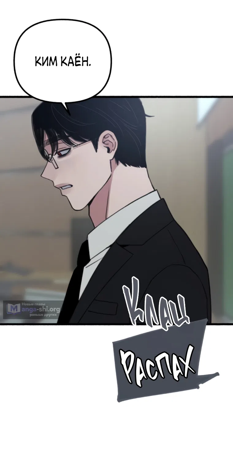 Страница 13 главы 15 манги Клон / Clone