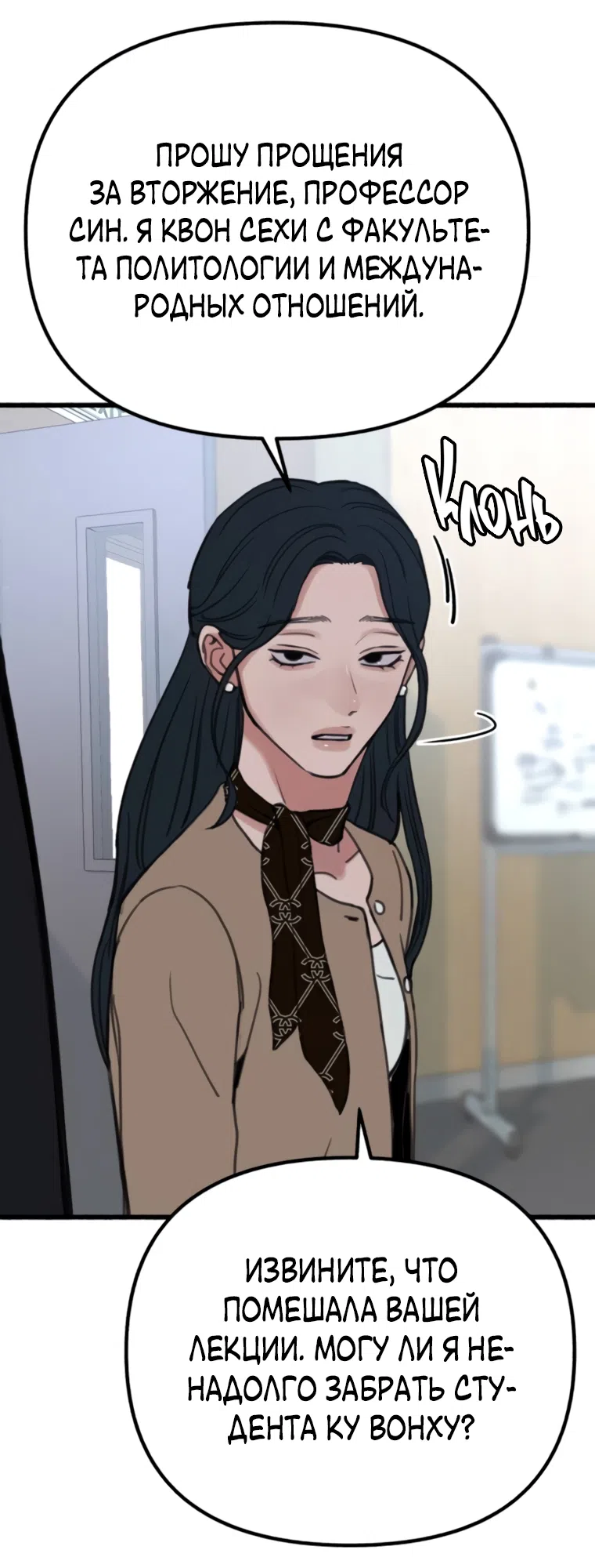 Страница 17 главы 15 манги Клон / Clone