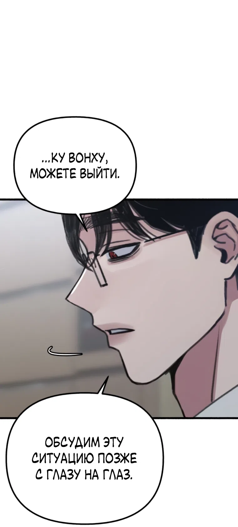 Страница 19 главы 15 манги Клон / Clone