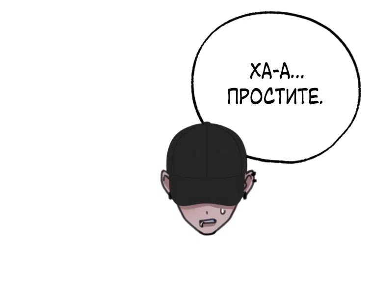 Страница 20 главы 15 манги Клон / Clone