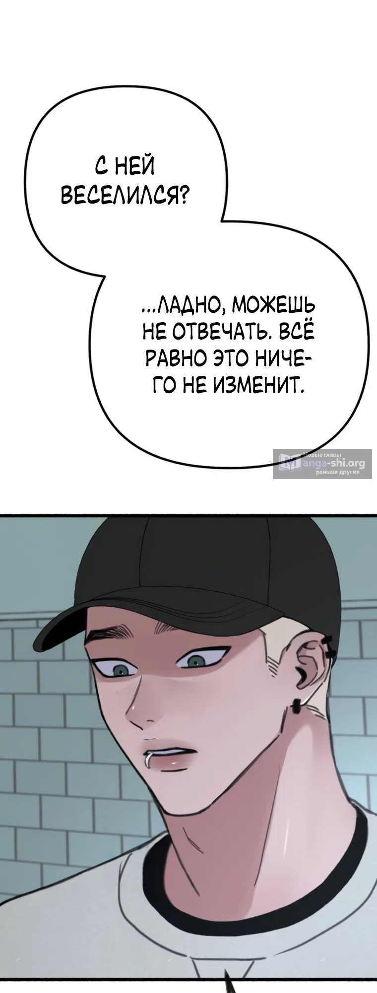 Страница 27 главы 15 манги Клон / Clone