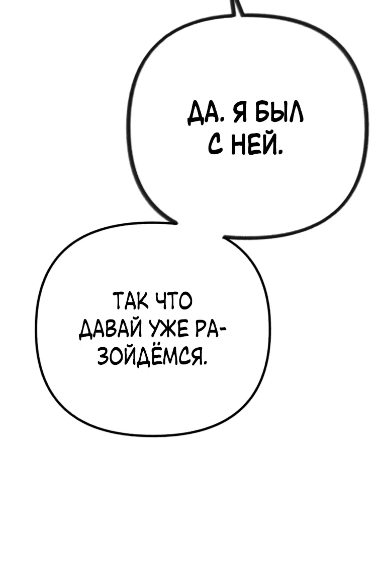 Страница 28 главы 15 манги Клон / Clone