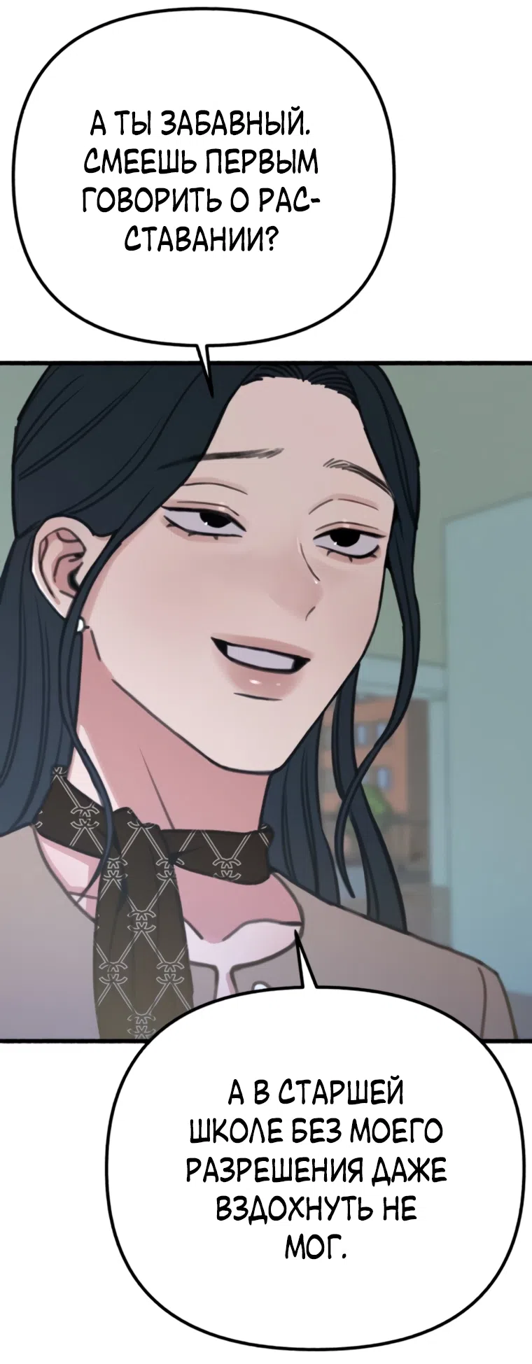 Страница 29 главы 15 манги Клон / Clone
