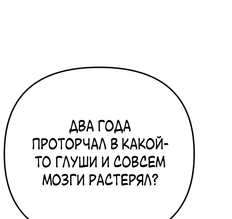 Страница 31 главы 15 манги Клон / Clone