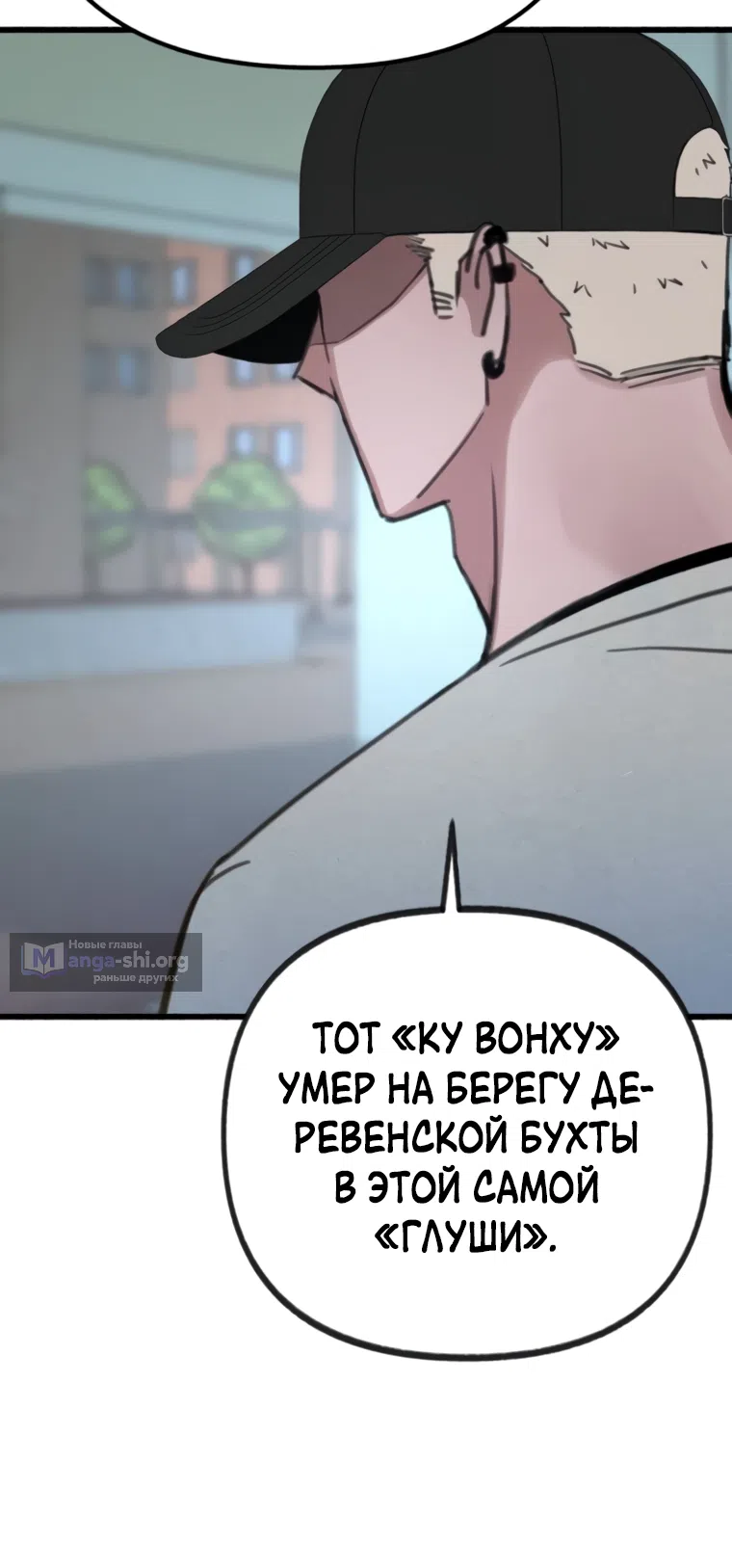 Страница 32 главы 15 манги Клон / Clone