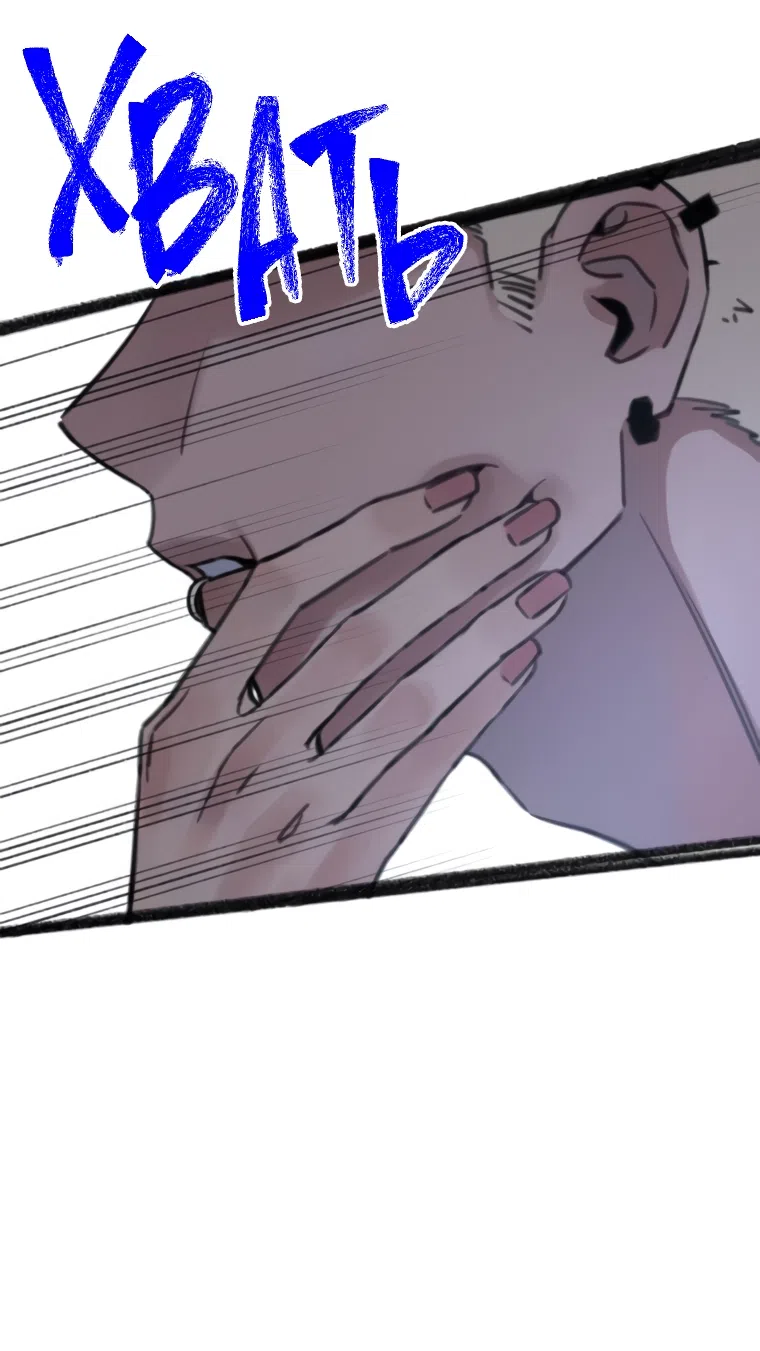 Страница 33 главы 15 манги Клон / Clone