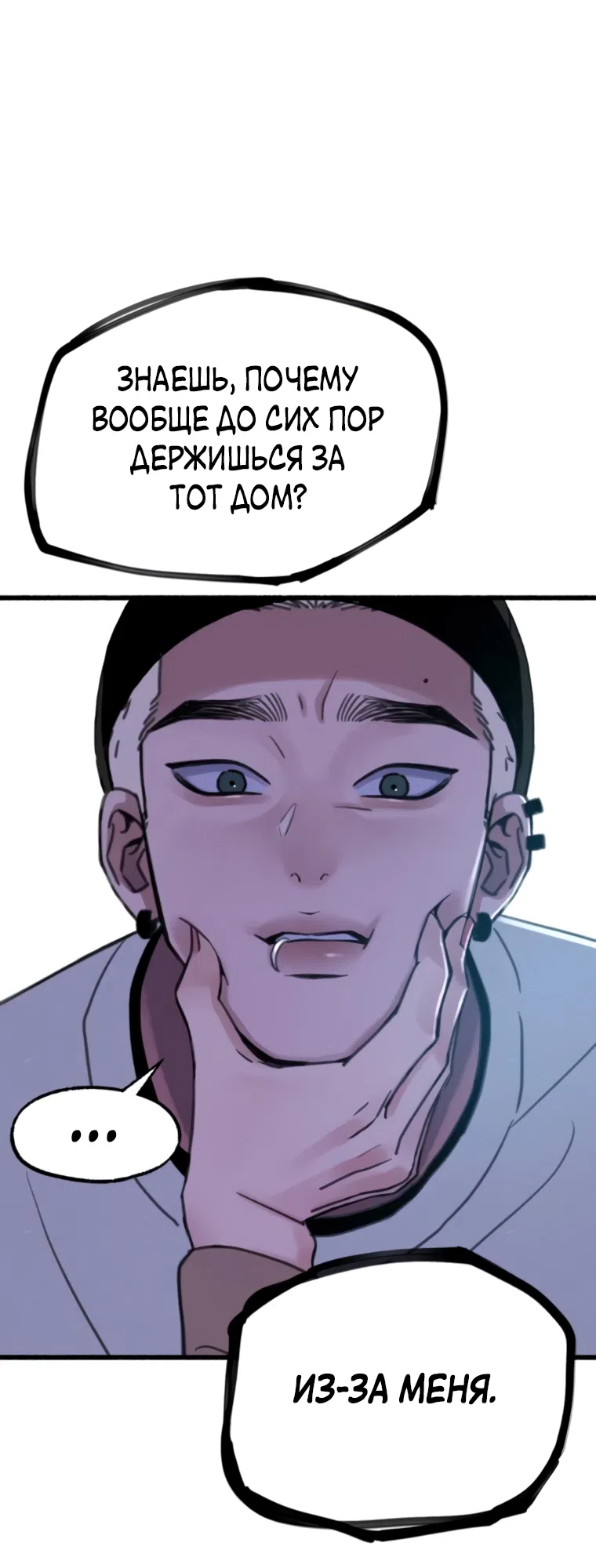 Страница 35 главы 15 манги Клон / Clone