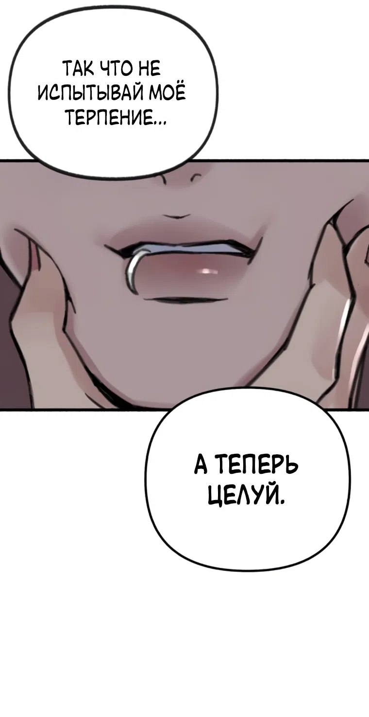 Страница 37 главы 15 манги Клон / Clone