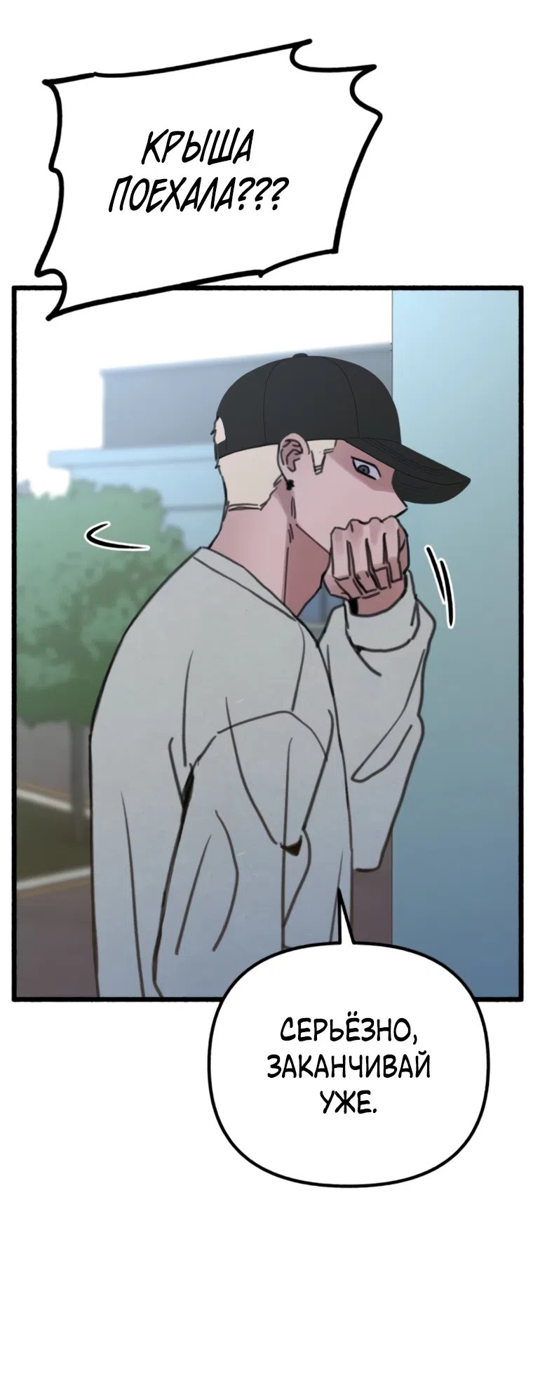 Страница 44 главы 15 манги Клон / Clone