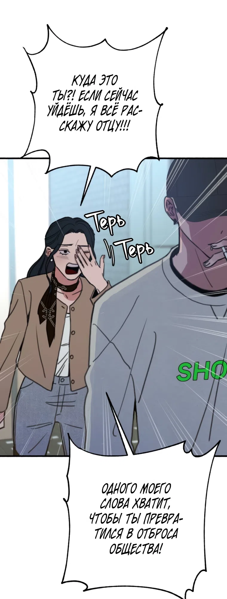 Страница 45 главы 15 манги Клон / Clone