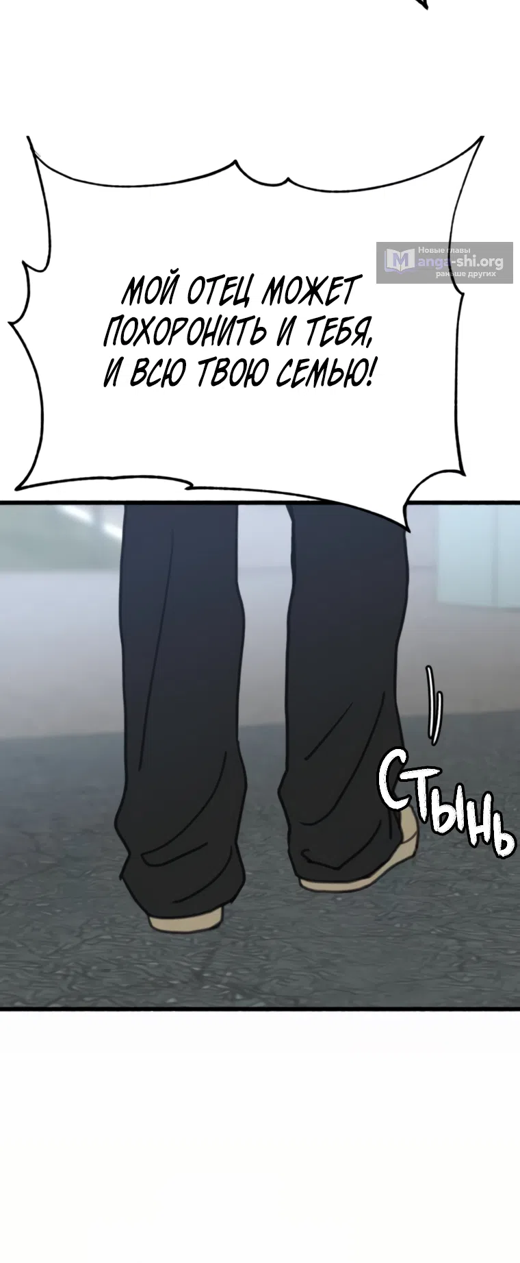 Страница 46 главы 15 манги Клон / Clone