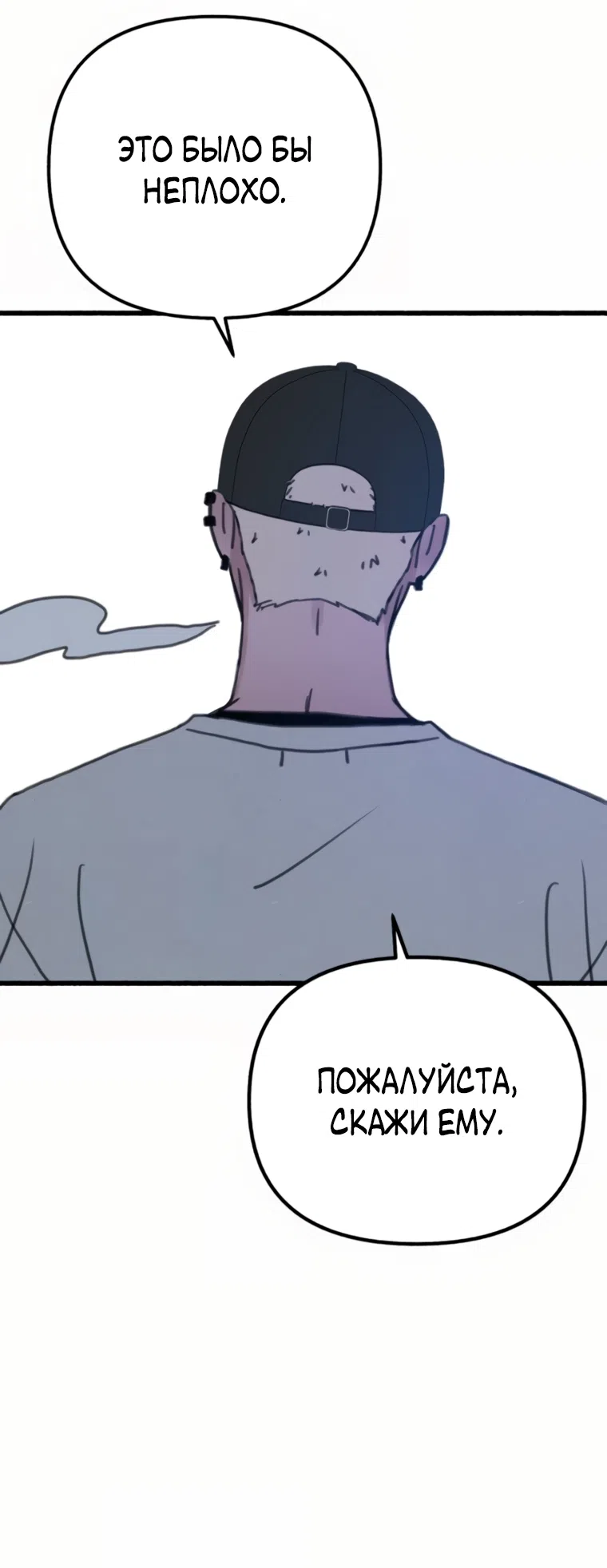 Страница 47 главы 15 манги Клон / Clone