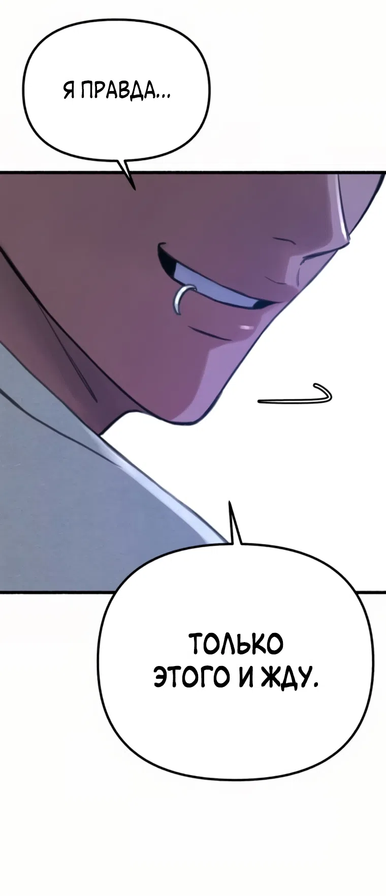 Страница 48 главы 15 манги Клон / Clone