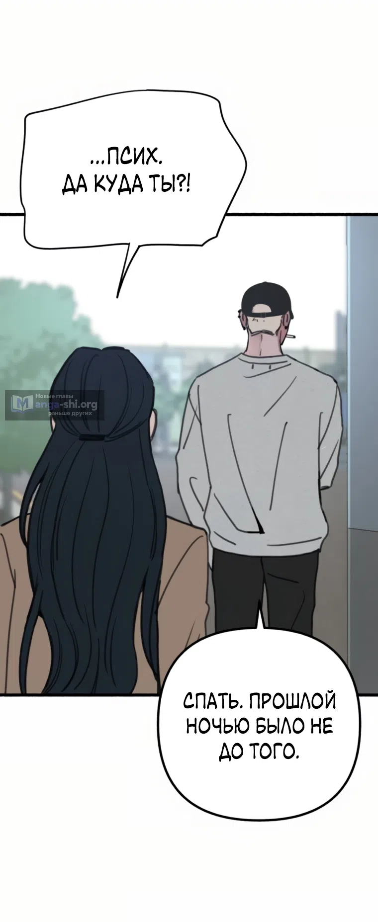 Страница 49 главы 15 манги Клон / Clone