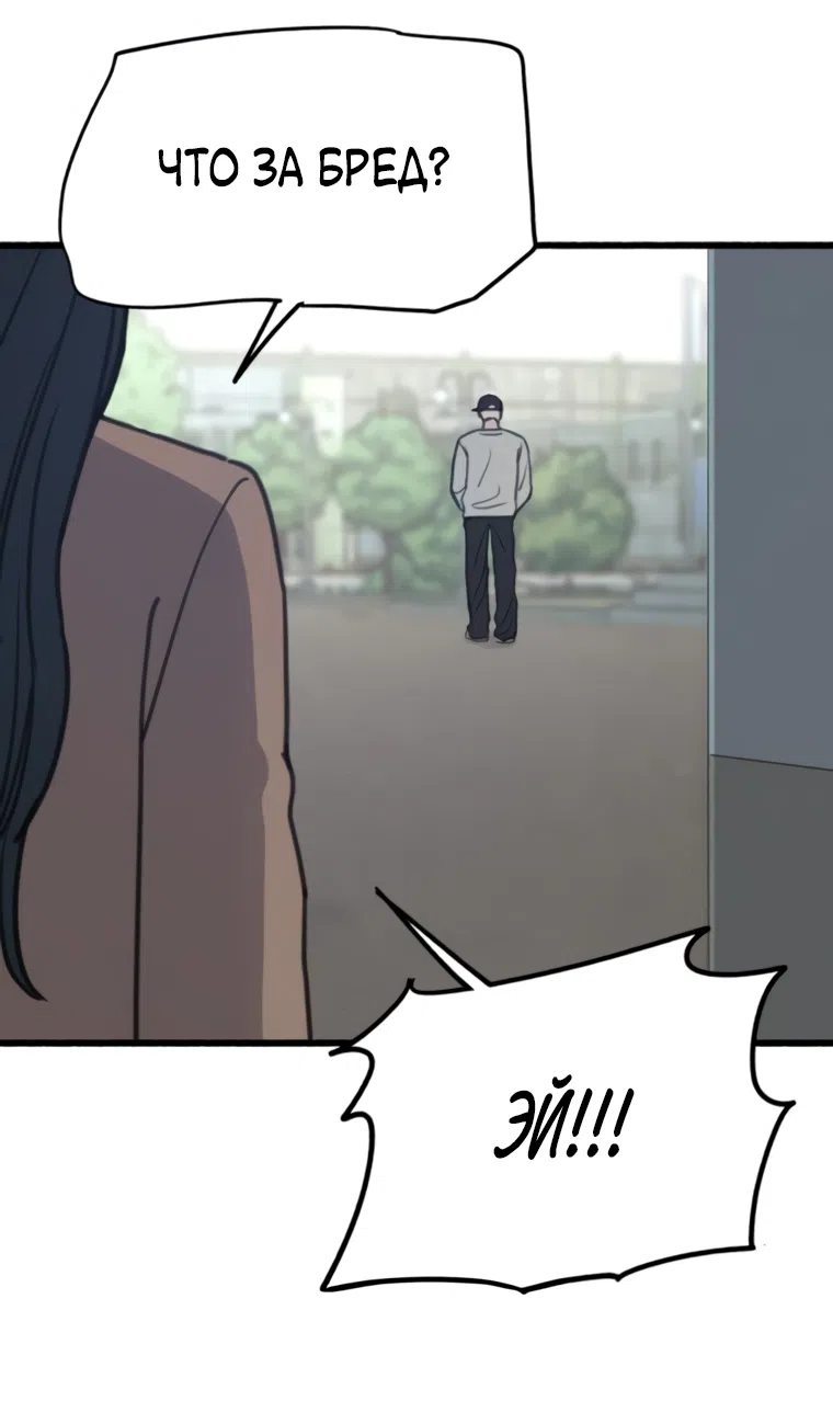 Страница 51 главы 15 манги Клон / Clone