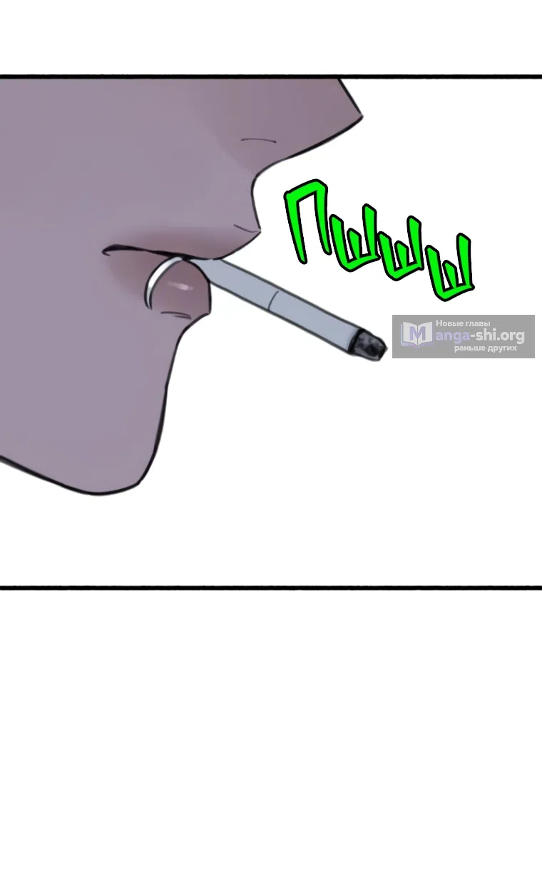 Страница 53 главы 15 манги Клон / Clone