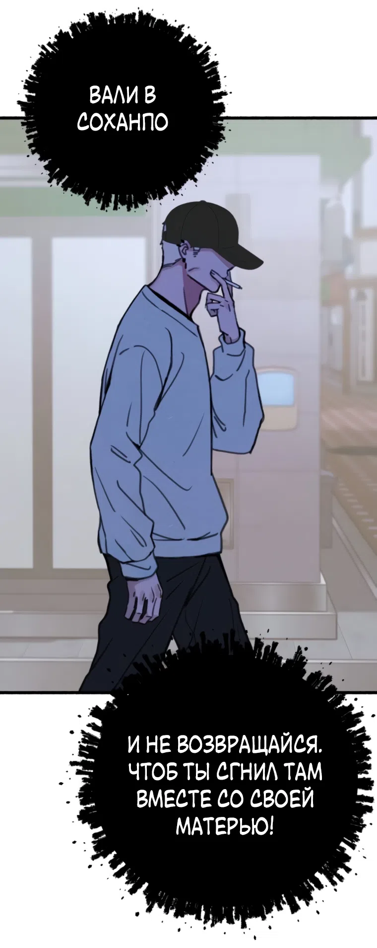 Страница 54 главы 15 манги Клон / Clone