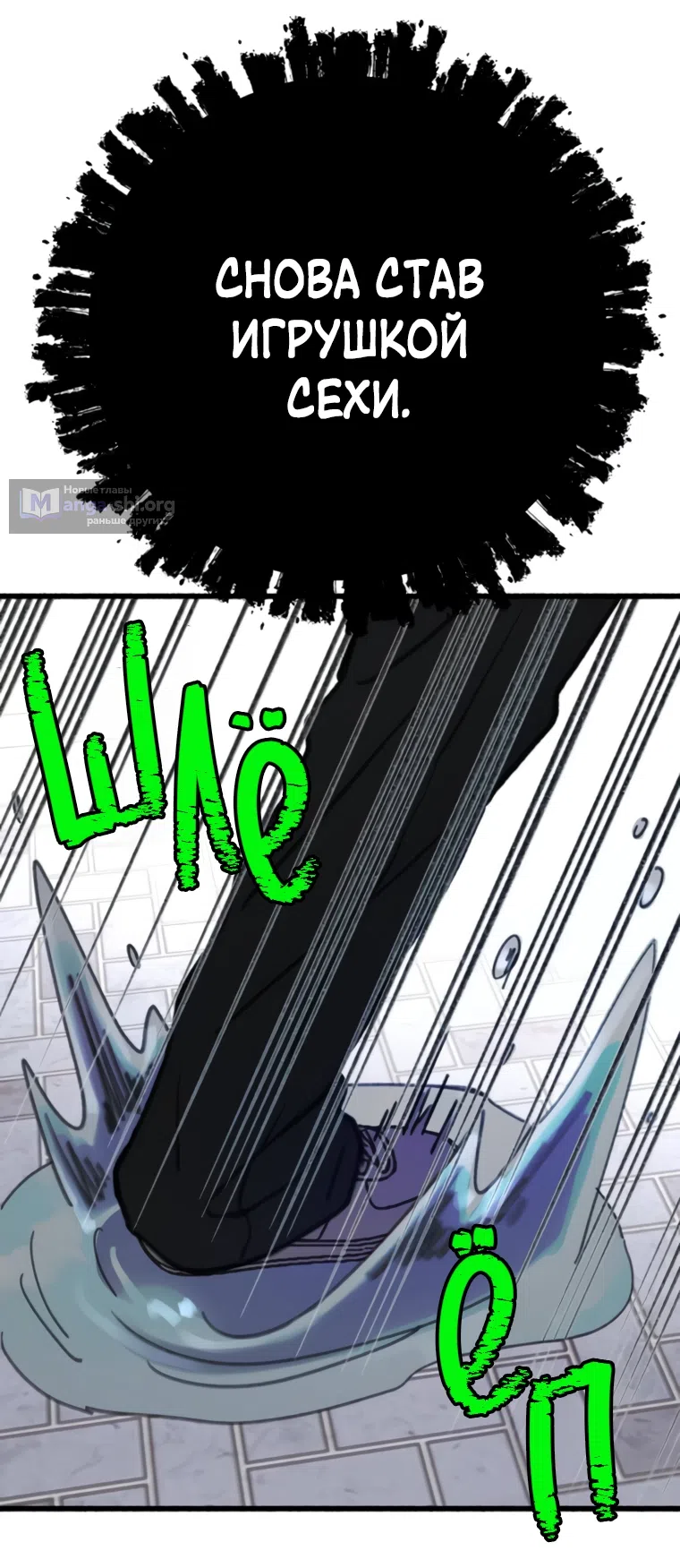 Страница 58 главы 15 манги Клон / Clone