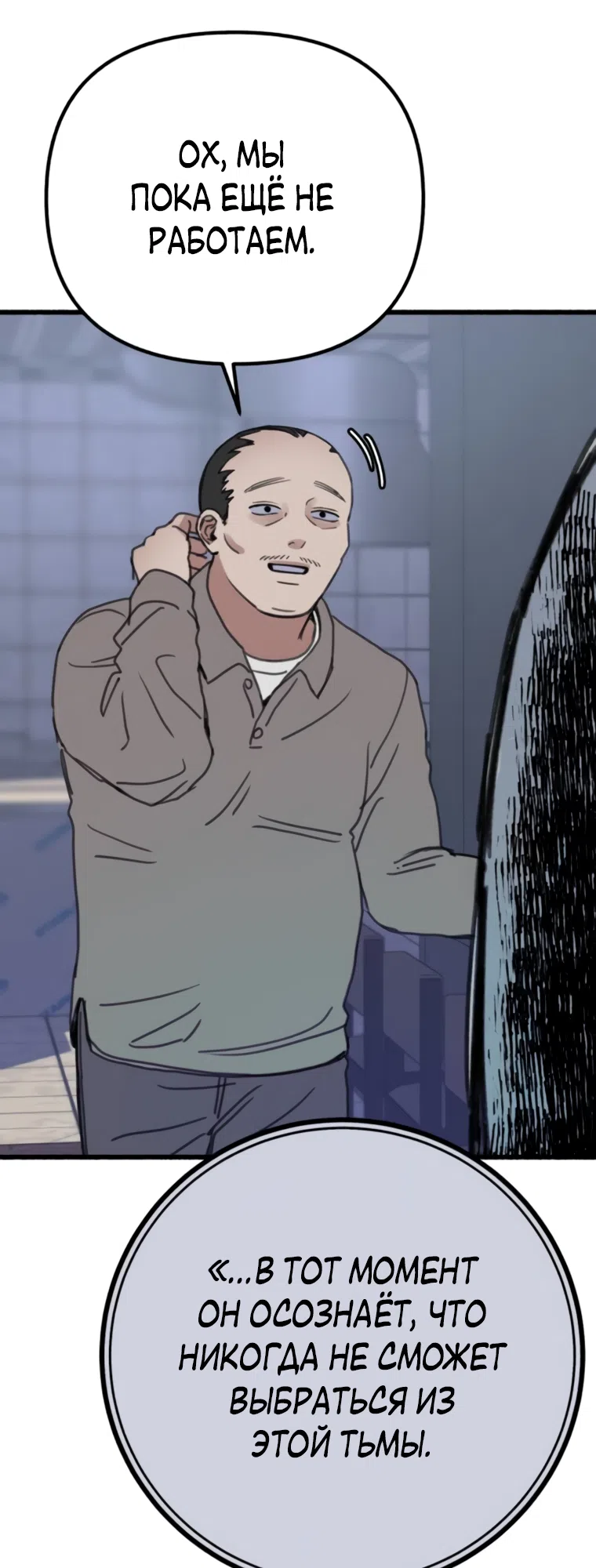 Страница 64 главы 15 манги Клон / Clone