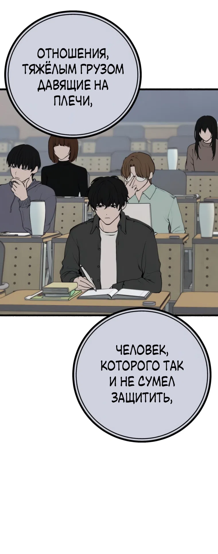 Страница 66 главы 15 манги Клон / Clone
