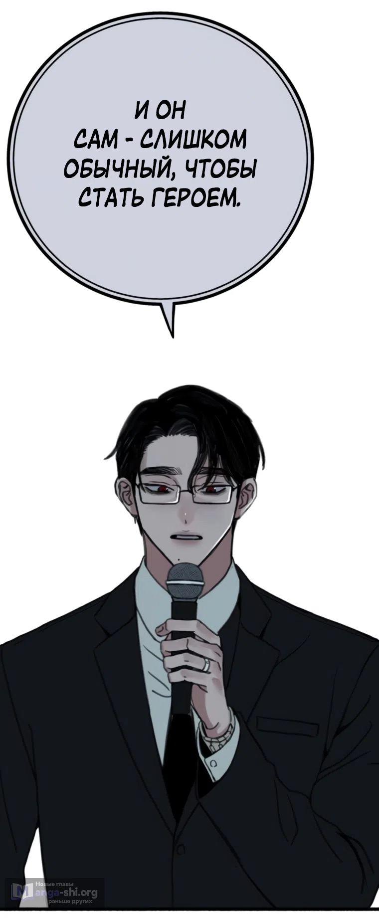 Страница 67 главы 15 манги Клон / Clone
