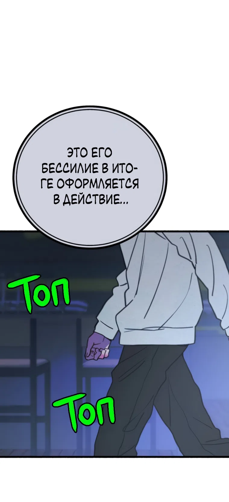 Страница 68 главы 15 манги Клон / Clone