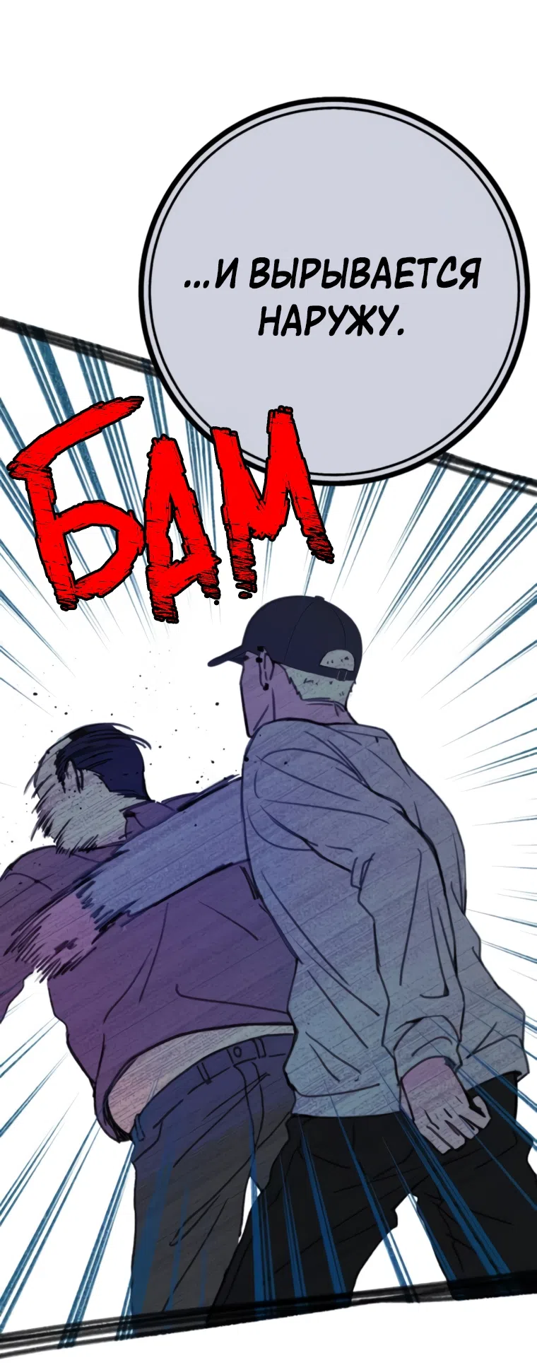 Страница 69 главы 15 манги Клон / Clone