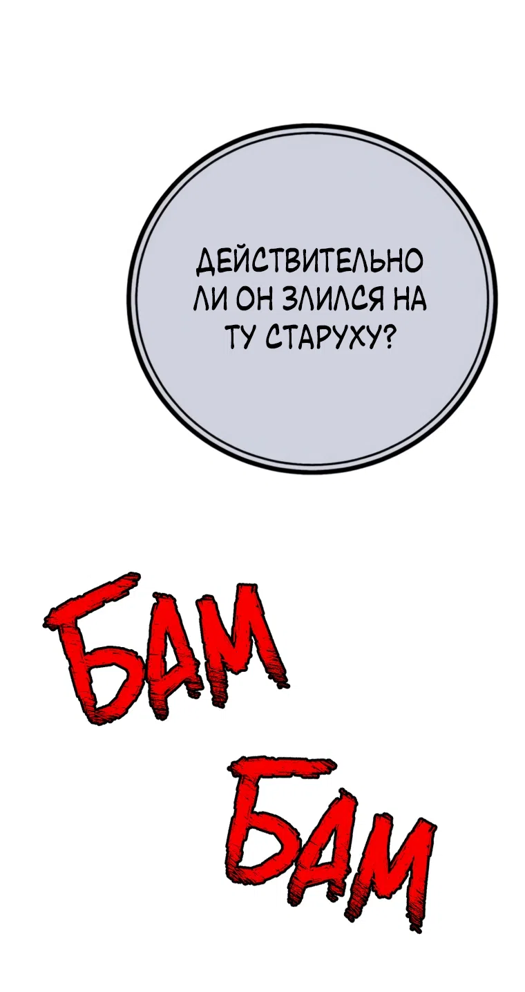 Страница 70 главы 15 манги Клон / Clone