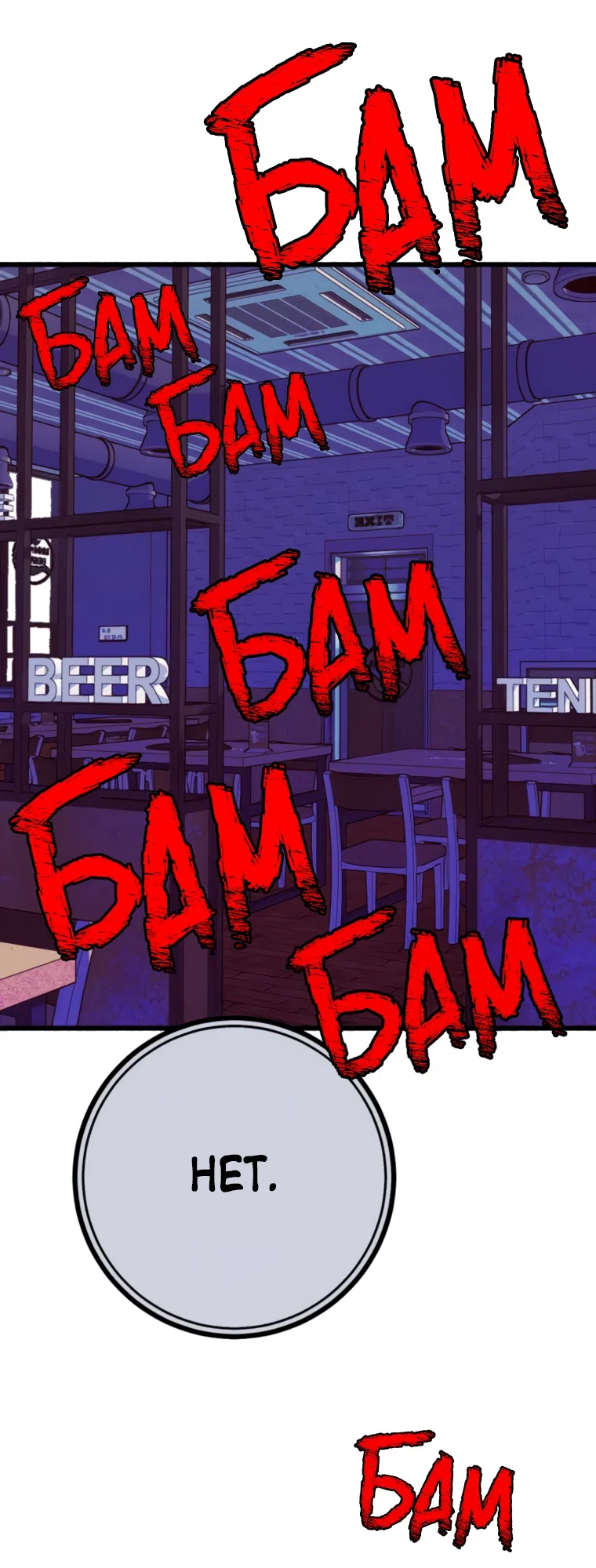 Страница 72 главы 15 манги Клон / Clone