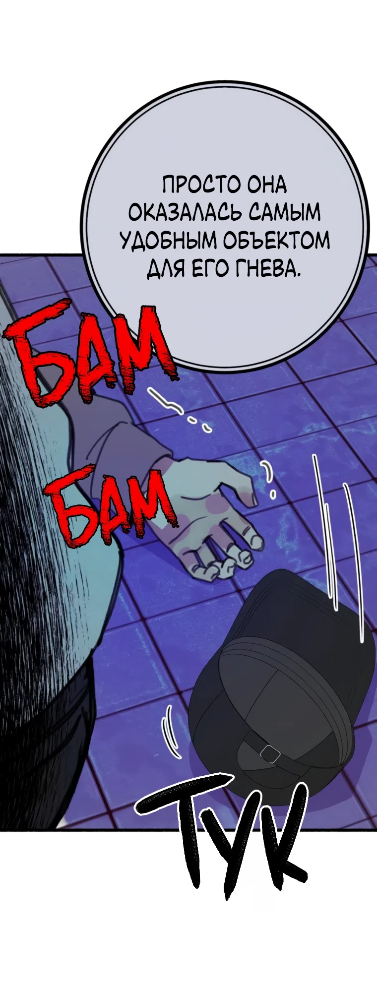 Страница 73 главы 15 манги Клон / Clone