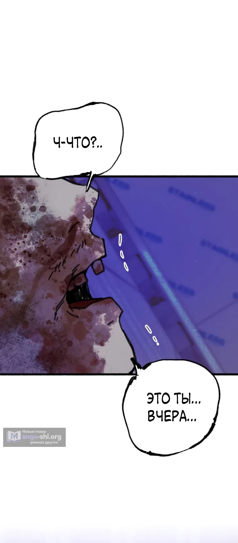 Страница 74 главы 15 манги Клон / Clone