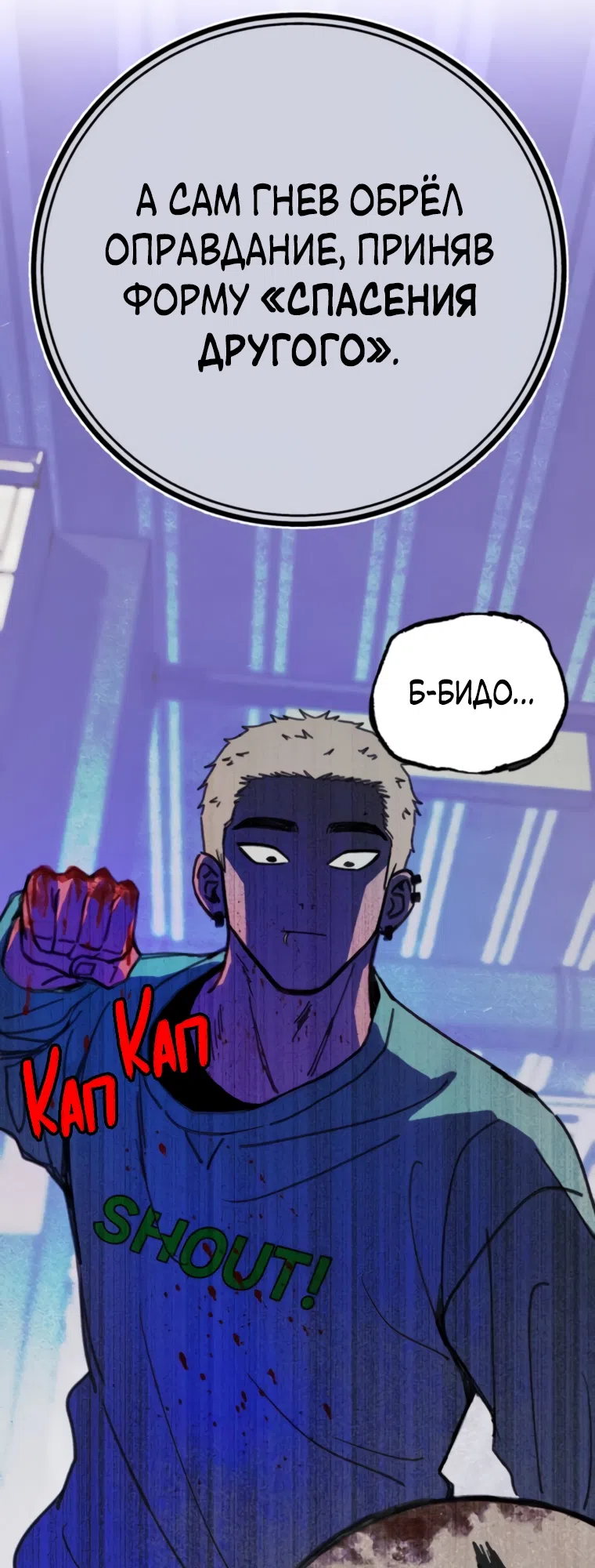 Страница 75 главы 15 манги Клон / Clone