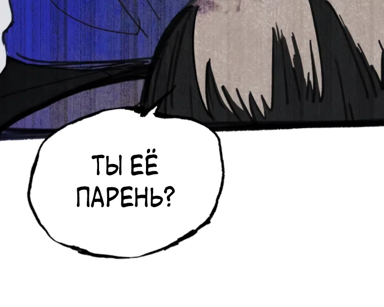 Страница 76 главы 15 манги Клон / Clone