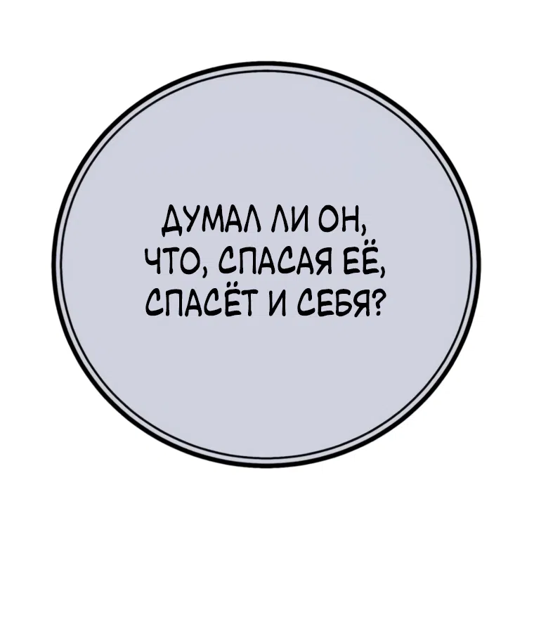 Страница 77 главы 15 манги Клон / Clone