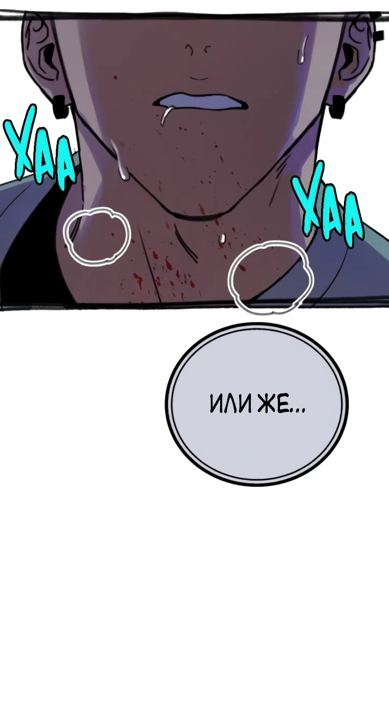 Страница 78 главы 15 манги Клон / Clone