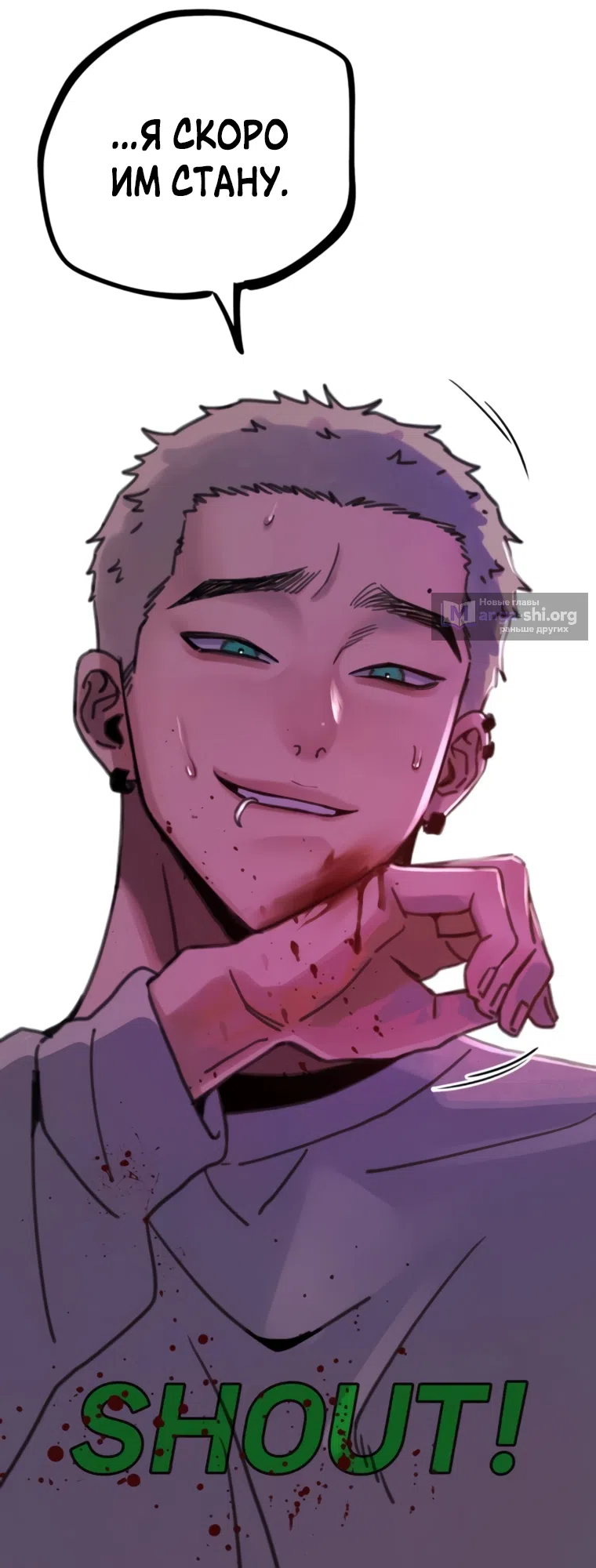 Страница 79 главы 15 манги Клон / Clone
