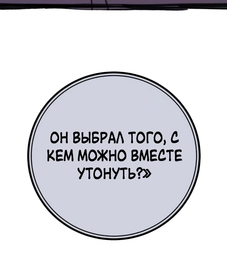 Страница 80 главы 15 манги Клон / Clone