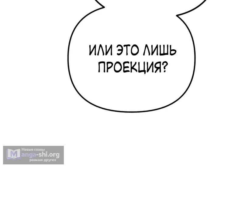 Страница 83 главы 15 манги Клон / Clone