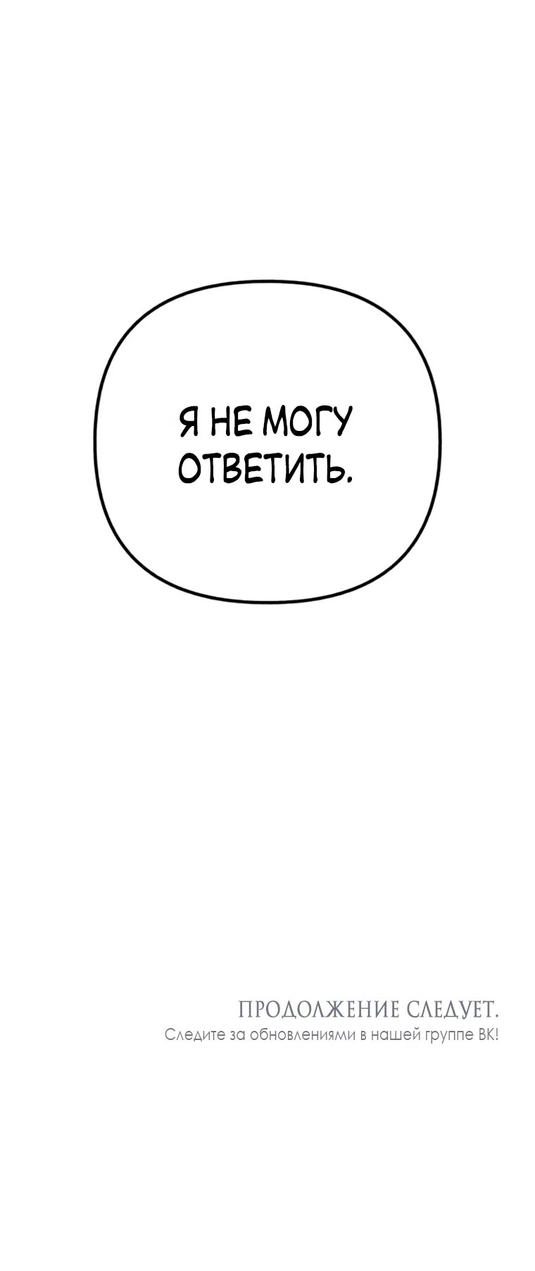 Страница 85 главы 15 манги Клон / Clone