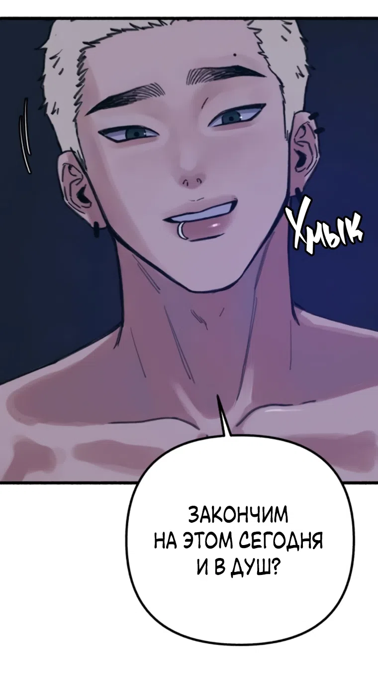 Страница 4 главы 14 манги Клон / Clone