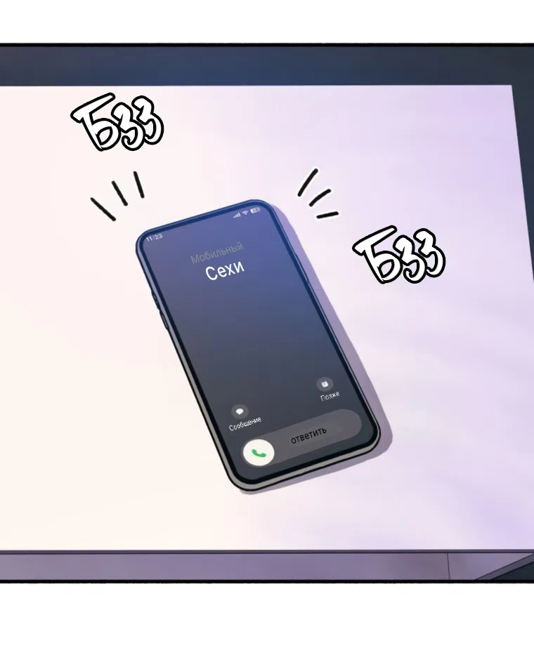 Страница 6 главы 14 манги Клон / Clone