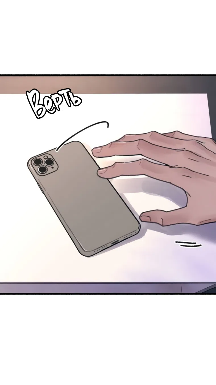 Страница 7 главы 14 манги Клон / Clone