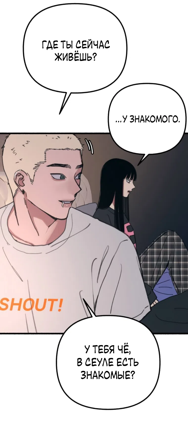 Страница 8 главы 14 манги Клон / Clone