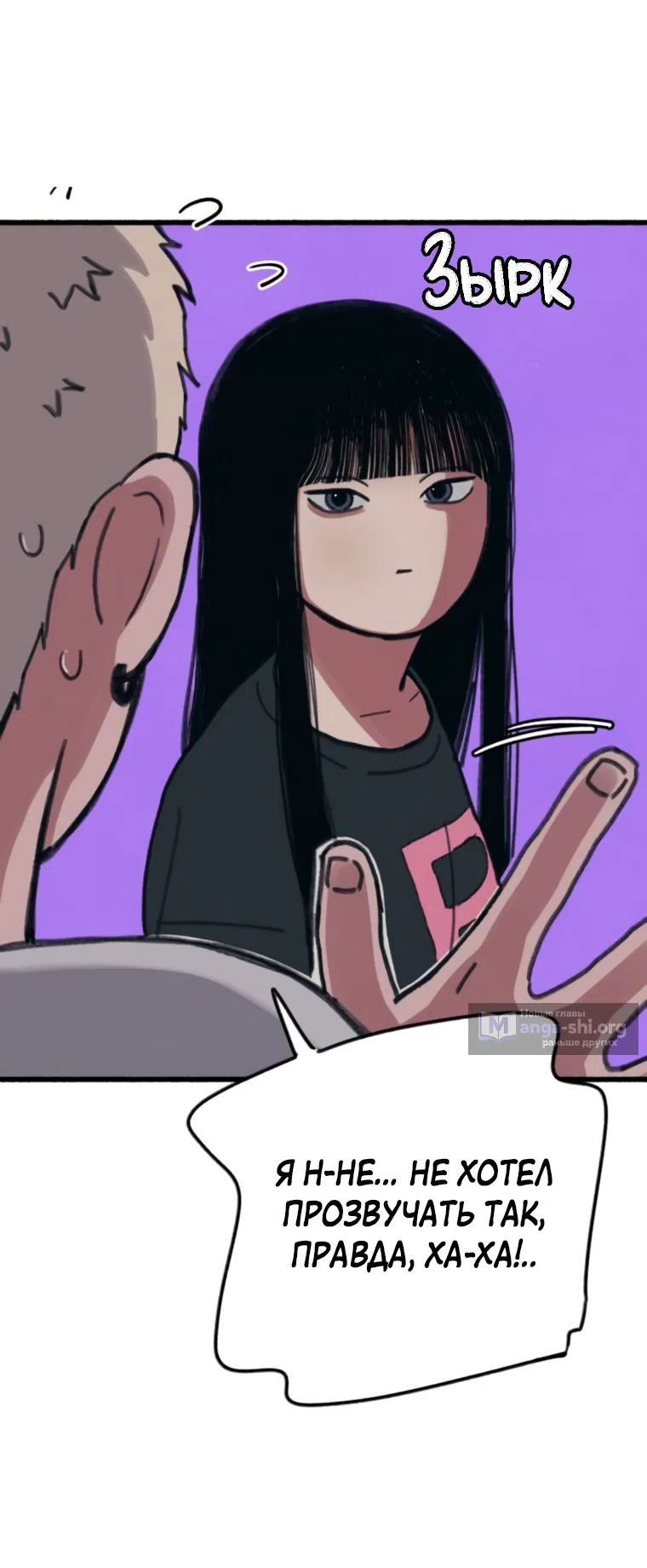 Страница 9 главы 14 манги Клон / Clone